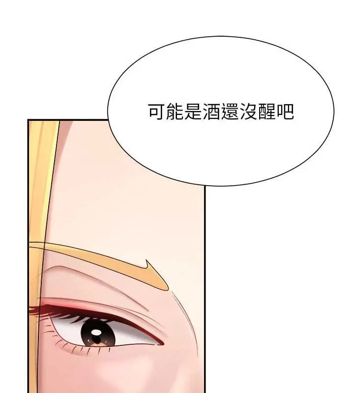 肉體審判第21話-腿縫間的白濁液體