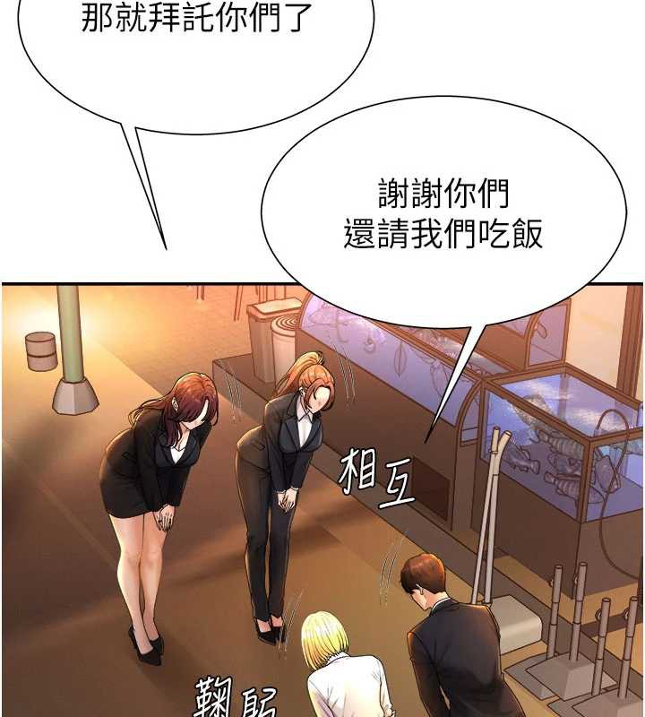 肉体审判第21話-腿縫間的白濁液體