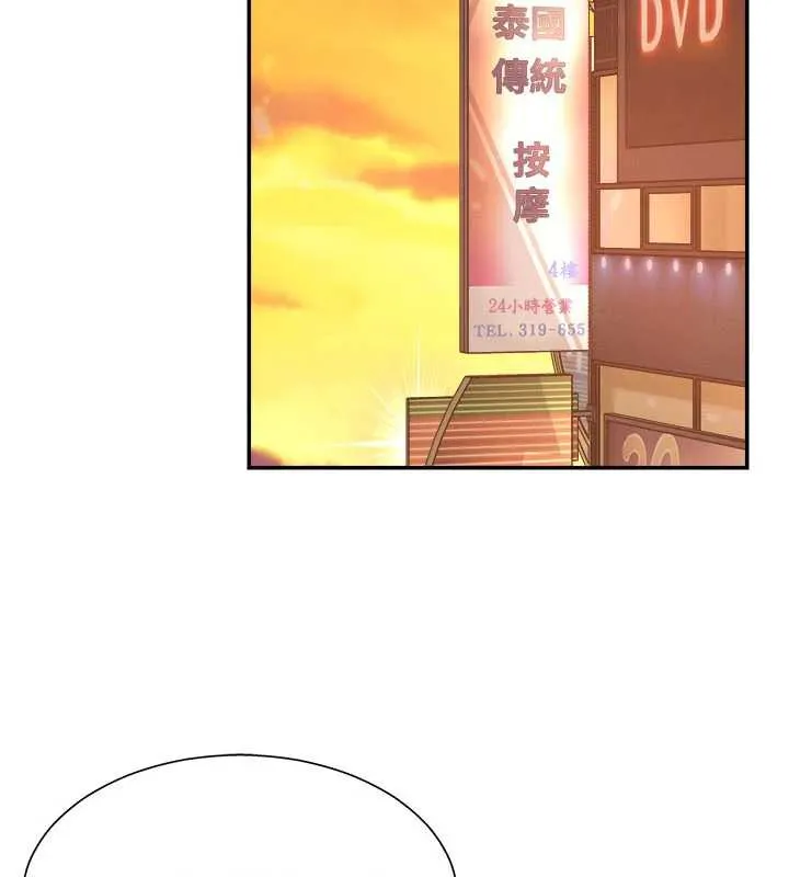 肉体审判-第21話-腿縫間的白濁液體 - 图片 113