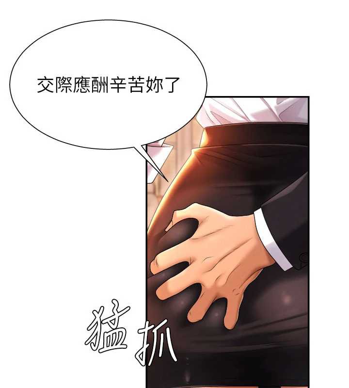 肉体审判第21話-腿縫間的白濁液體