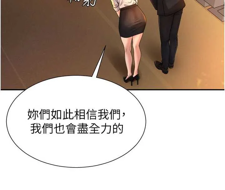 肉体审判-第21話-腿縫間的白濁液體 - 图片 115