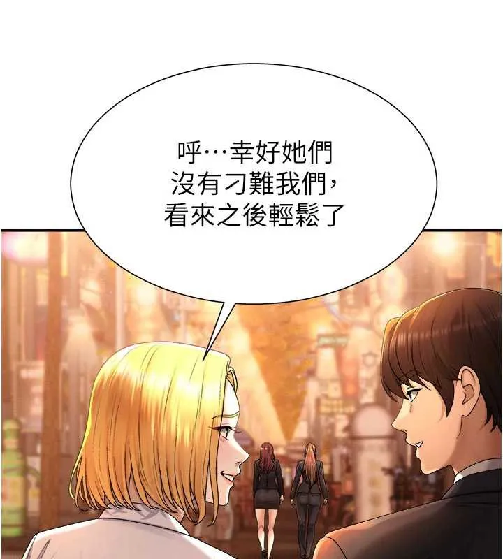 肉体审判-第21話-腿縫間的白濁液體 - 图片 116