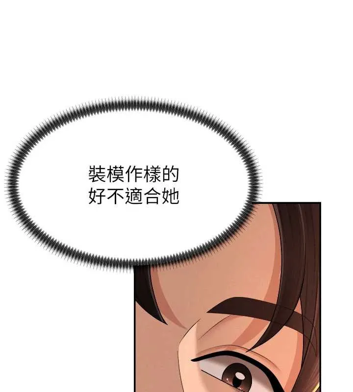 肉体审判-第21話-腿縫間的白濁液體 - 图片 125