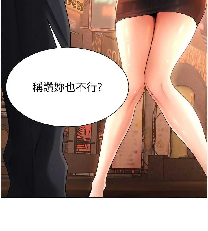 肉体审判-第21話-腿縫間的白濁液體 - 图片 122