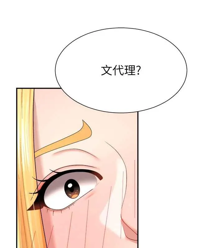 肉體審判第21話-腿縫間的白濁液體