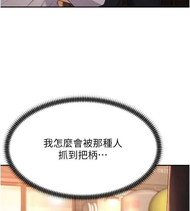 肉体审判-第21話-腿縫間的白濁液體 - 图片 129