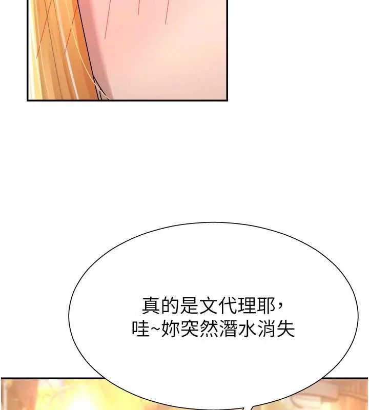 肉体审判-第21話-腿縫間的白濁液體 - 图片 133