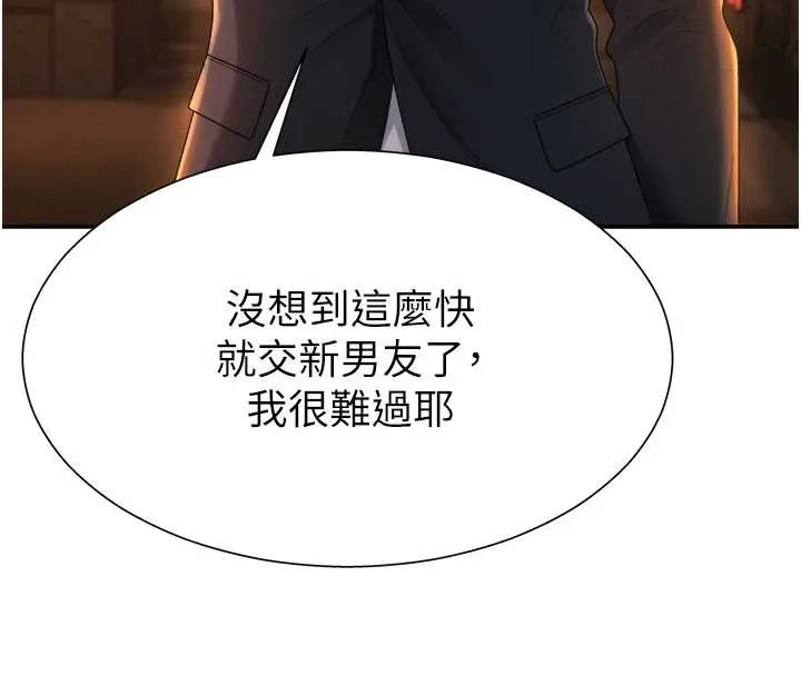 肉體審判第21話-腿縫間的白濁液體