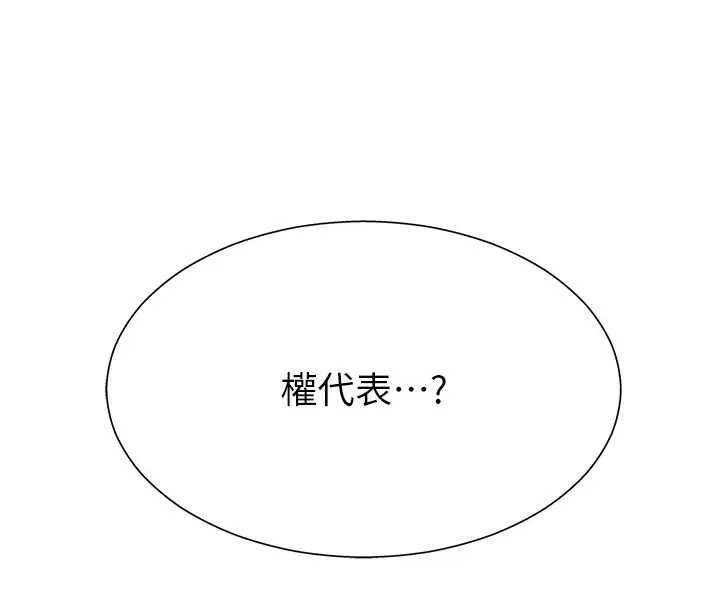 肉体审判-第21話-腿縫間的白濁液體 - 图片 139