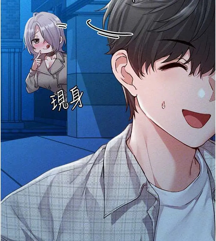 男人配额制-第15話-讓風衣暴露女癡狂的男人 - 图片 20