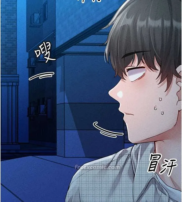 男人配额制-第15話-讓風衣暴露女癡狂的男人 - 图片 28