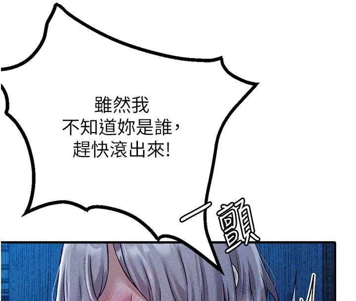 男人配額制第15話-讓風衣暴露女癡狂的男人