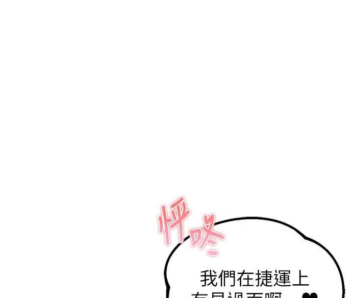 男人配額制第15話-讓風衣暴露女癡狂的男人