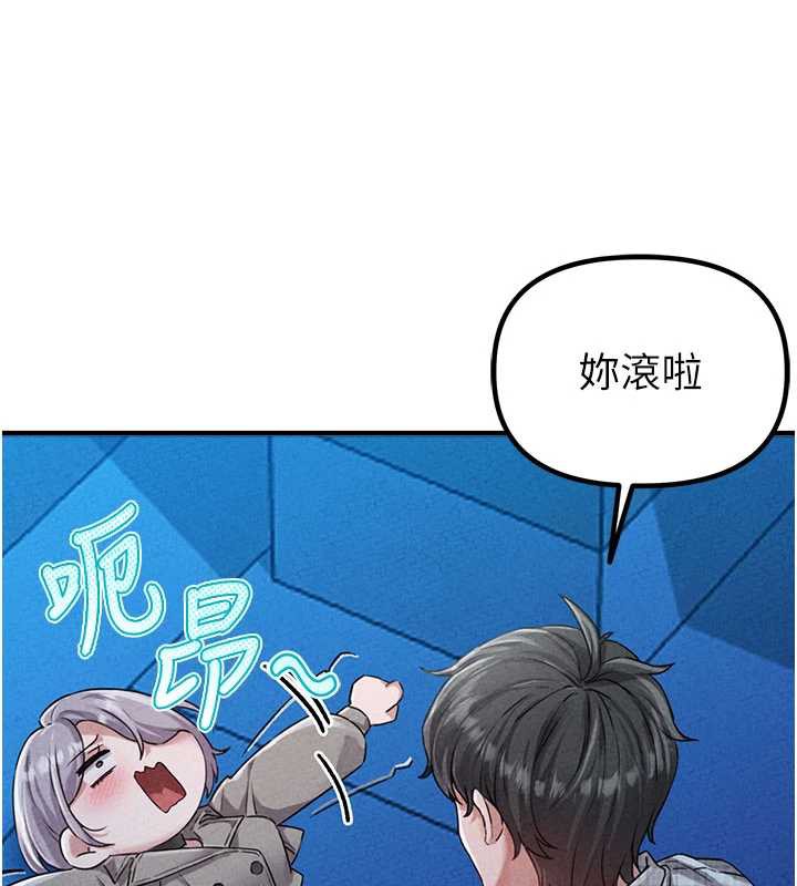 男人配额制第15話-讓風衣暴露女癡狂的男人