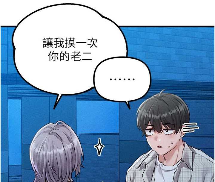 男人配额制第15話-讓風衣暴露女癡狂的男人