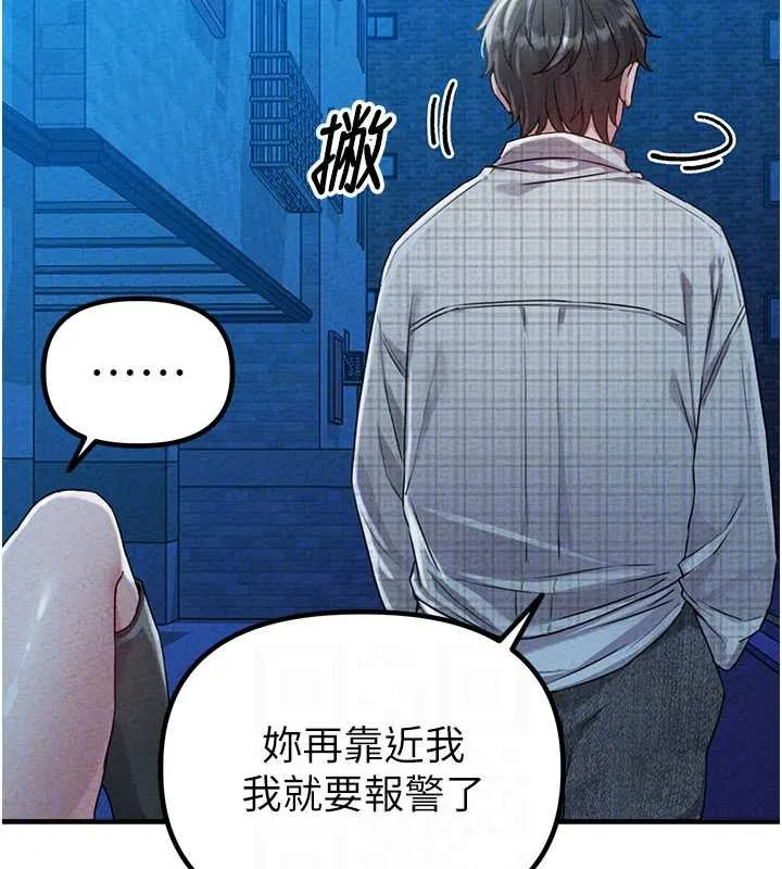 男人配额制-第15話-讓風衣暴露女癡狂的男人 - 图片 64
