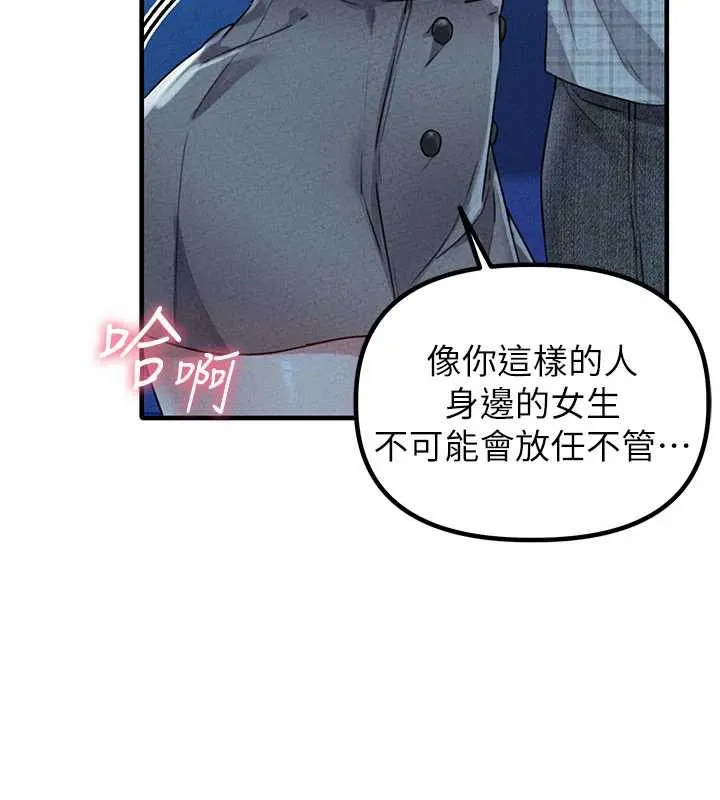 男人配额制-第15話-讓風衣暴露女癡狂的男人 - 图片 73