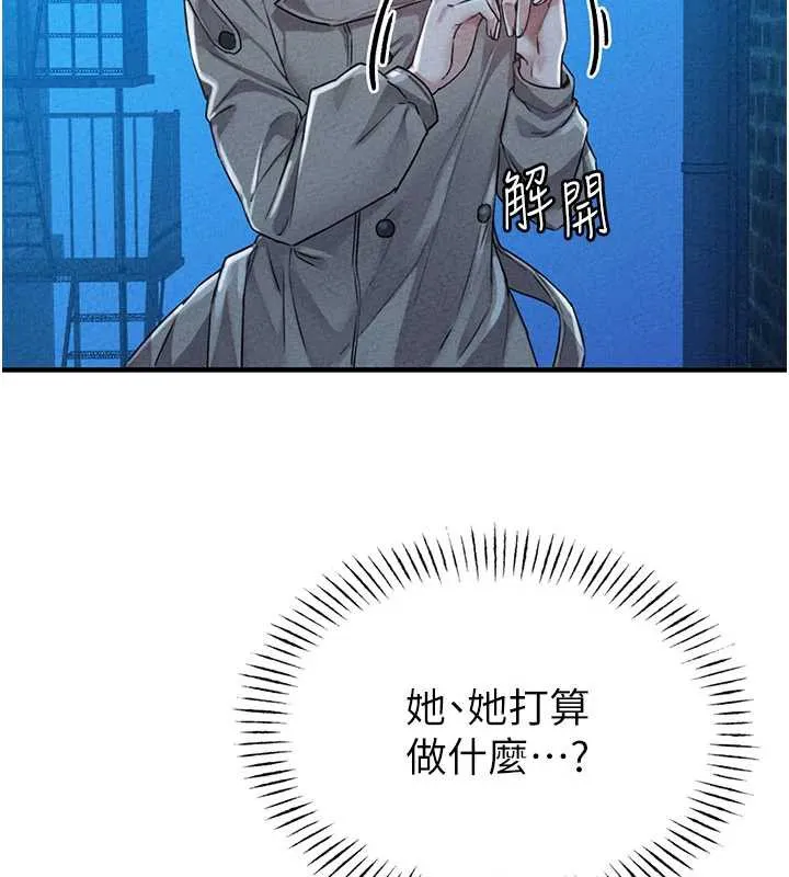 男人配額制第15話-讓風衣暴露女癡狂的男人