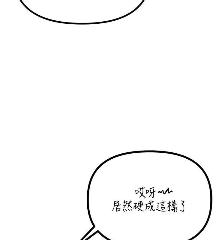 男人配额制-第15話-讓風衣暴露女癡狂的男人 - 图片 90