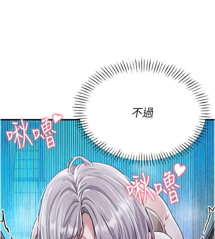 男人配額制第15話-讓風衣暴露女癡狂的男人