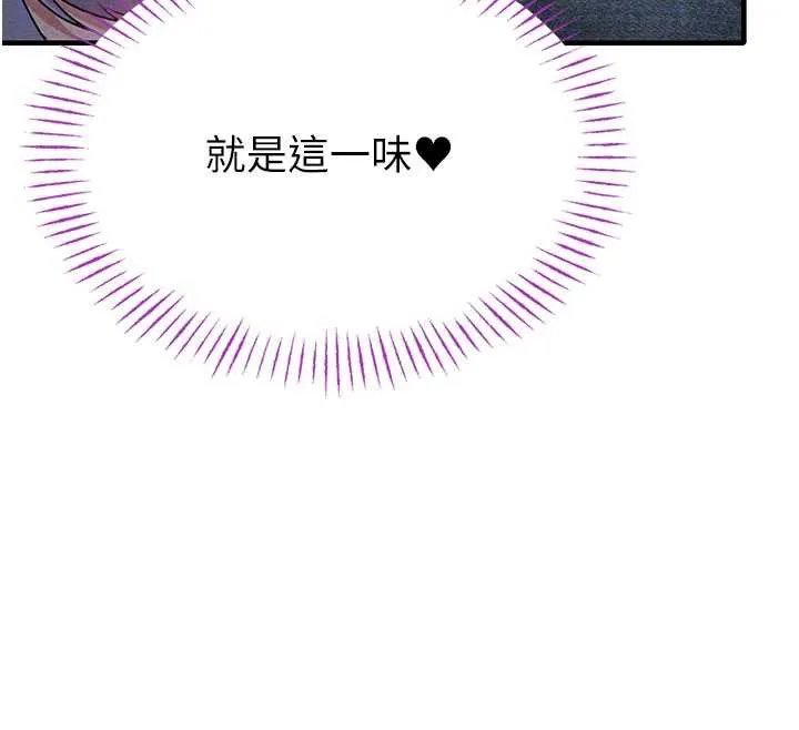 男人配额制-第15話-讓風衣暴露女癡狂的男人 - 图片 119