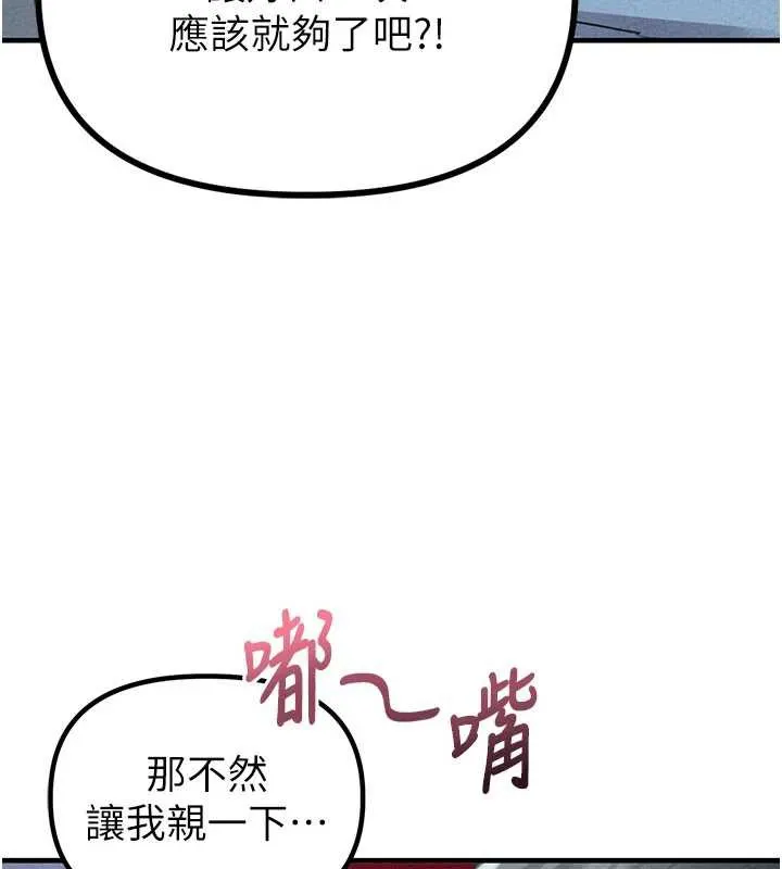 男人配额制-第15話-讓風衣暴露女癡狂的男人 - 图片 130
