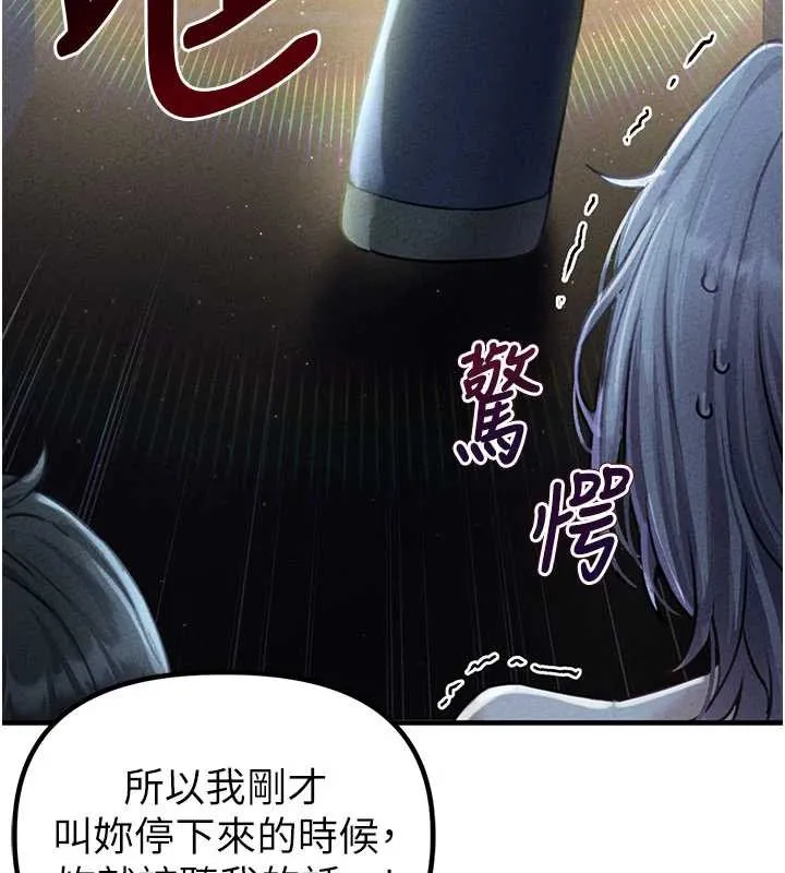 男人配额制-第15話-讓風衣暴露女癡狂的男人 - 图片 151