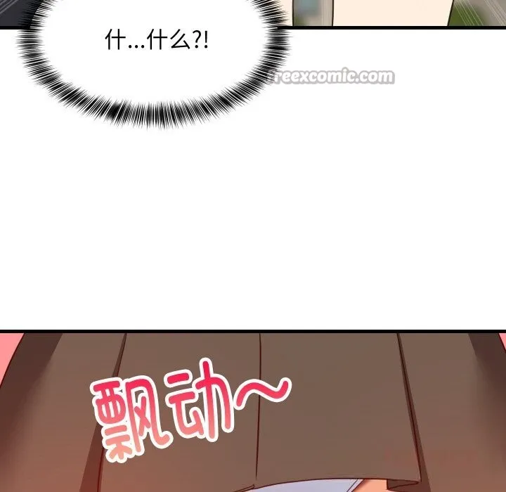 难缠姐妹偏要和我同居第63話