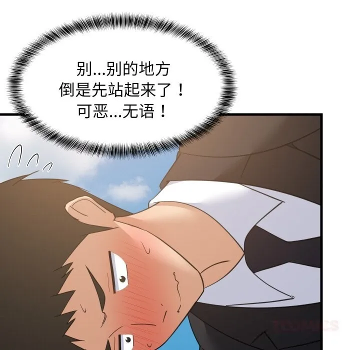 难缠姐妹偏要和我同居-第63話 - 图片 21