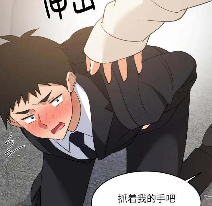 难缠姐妹偏要和我同居-第63話 - 图片 23