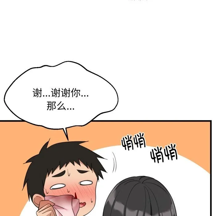 难缠姐妹偏要和我同居-第63話 - 图片 44