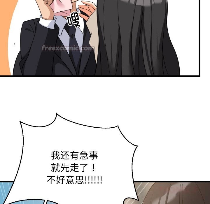 难缠姐妹偏要和我同居第63話