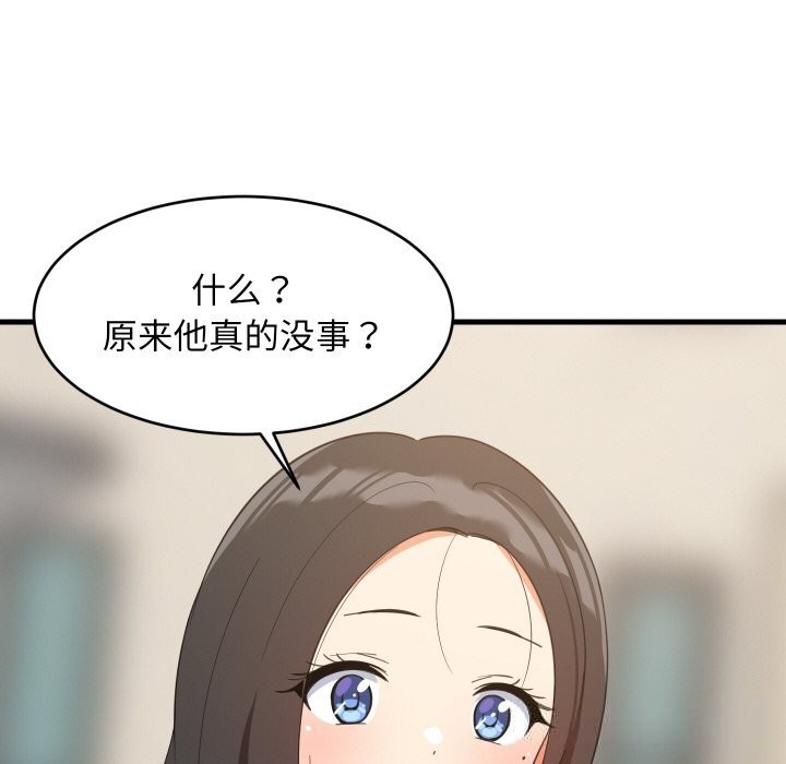 难缠姐妹偏要和我同居第63話