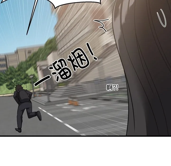 难缠姐妹偏要和我同居-第63話 - 图片 46