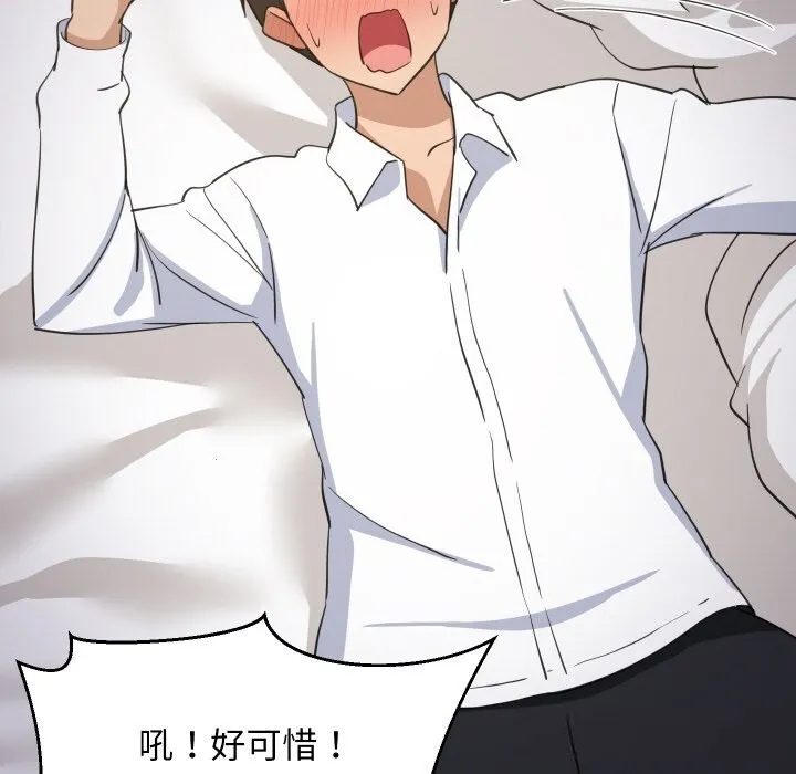 难缠姐妹偏要和我同居第63話