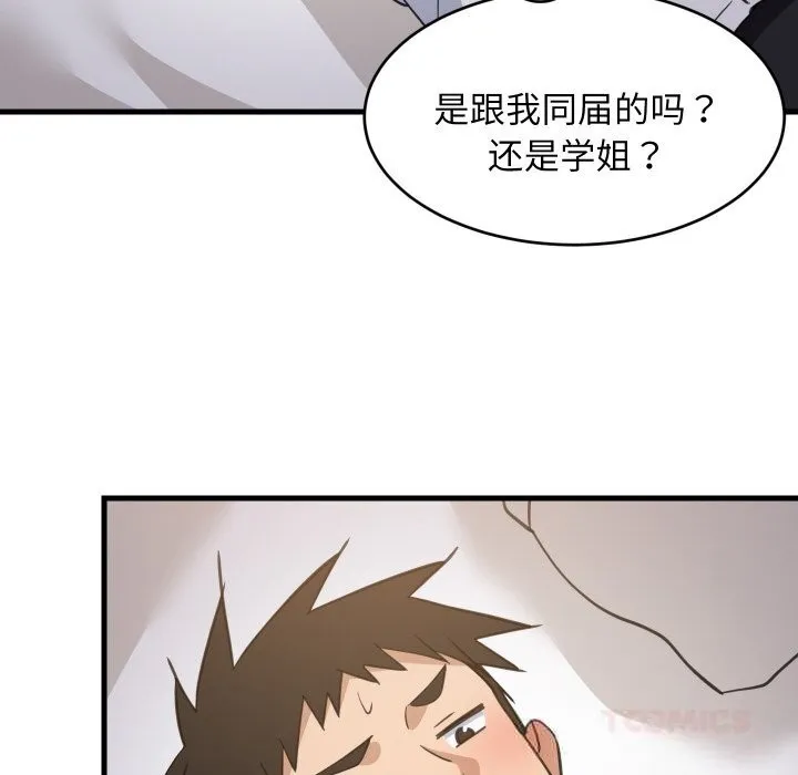 难缠姐妹偏要和我同居第63話