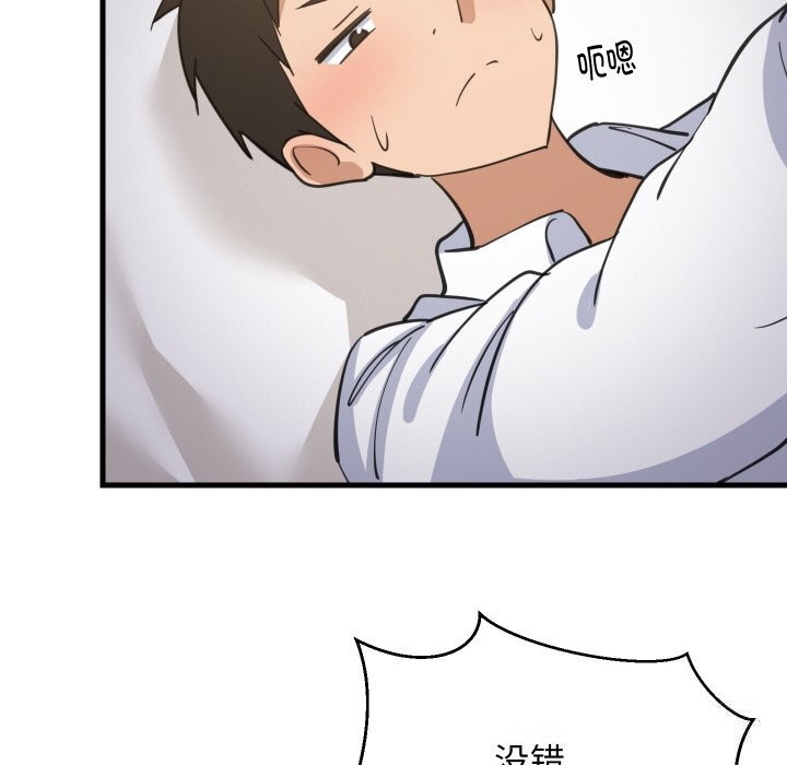 难缠姐妹偏要和我同居第63話