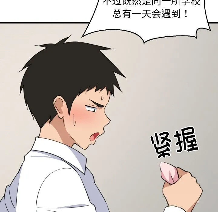难缠姐妹偏要和我同居-第63話 - 图片 73