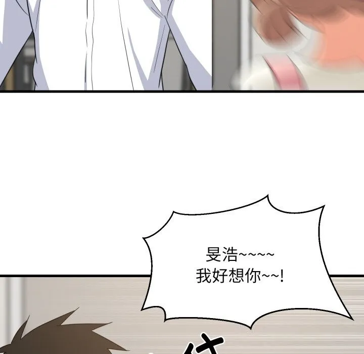 难缠姐妹偏要和我同居-第63話 - 图片 80