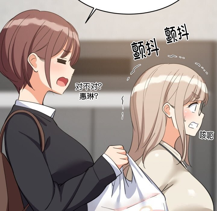 难缠姐妹偏要和我同居第63話