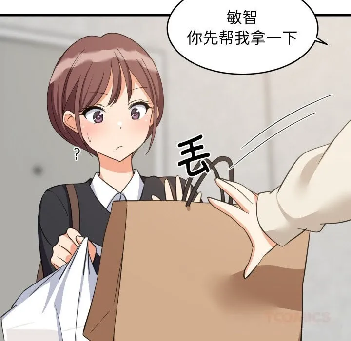 难缠姐妹偏要和我同居-第63話 - 图片 87
