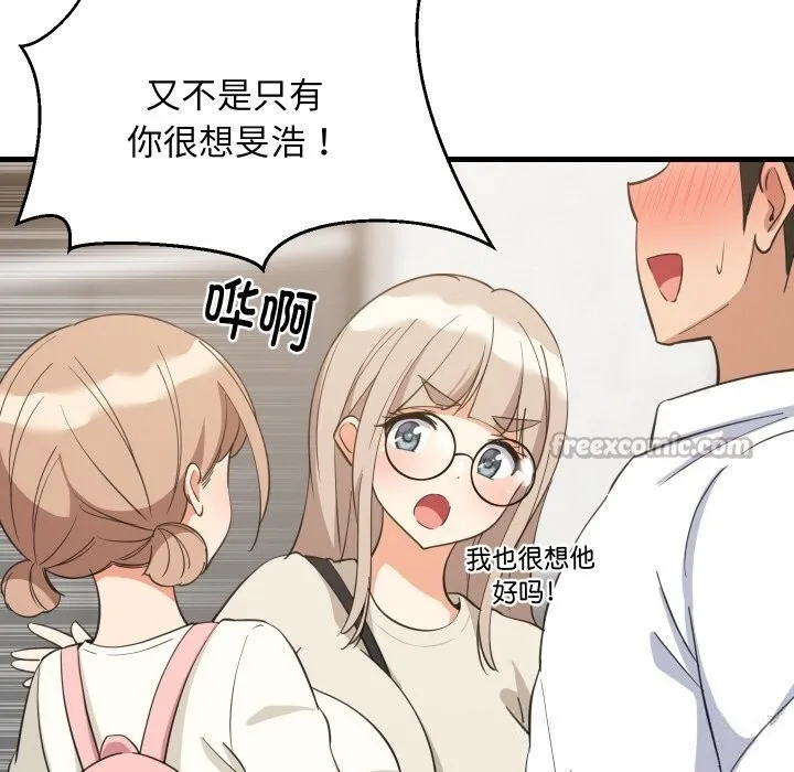 难缠姐妹偏要和我同居-第63話 - 图片 90