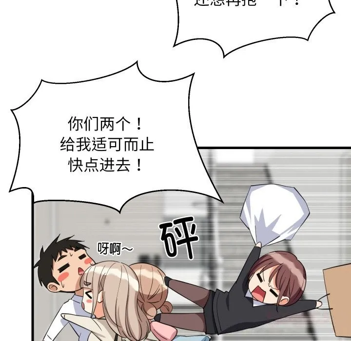 难缠姐妹偏要和我同居-第63話 - 图片 93