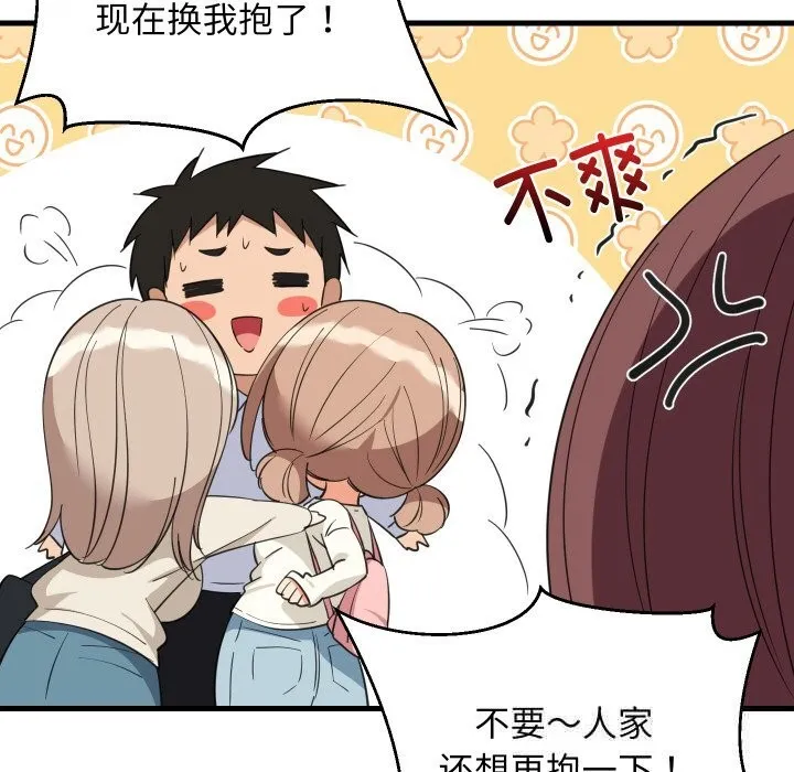 难缠姐妹偏要和我同居-第63話 - 图片 92