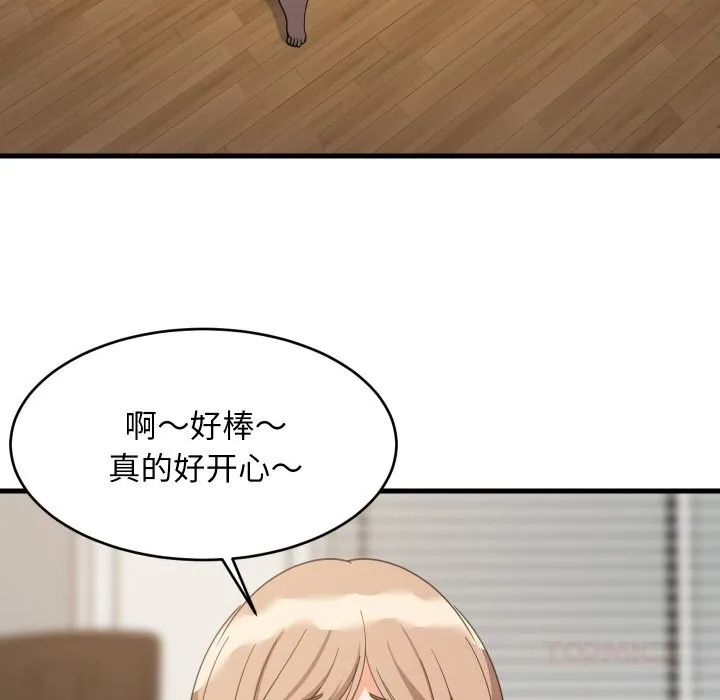 难缠姐妹偏要和我同居-第63話 - 图片 99