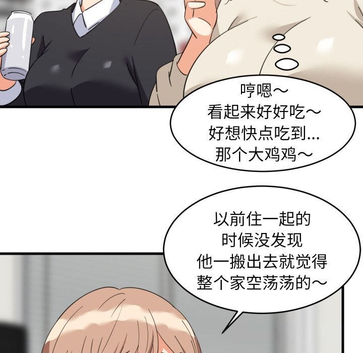 难缠姐妹偏要和我同居第63話