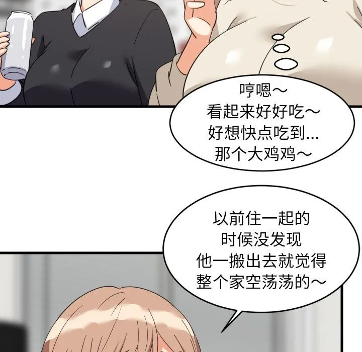 难缠姐妹偏要和我同居-第63話 - 图片 102