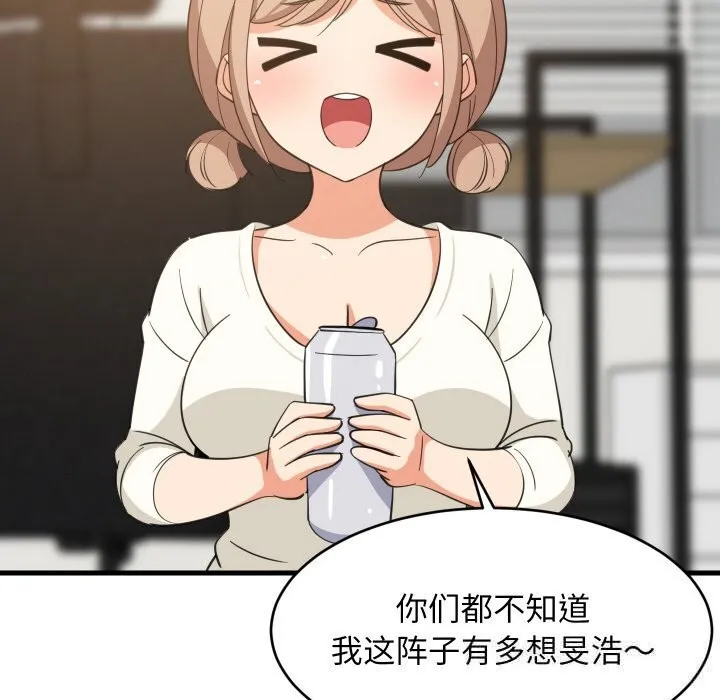 难缠姐妹偏要和我同居-第63話 - 图片 100