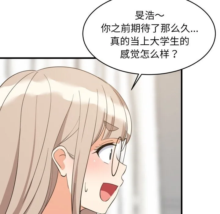 难缠姐妹偏要和我同居-第63話 - 图片 106