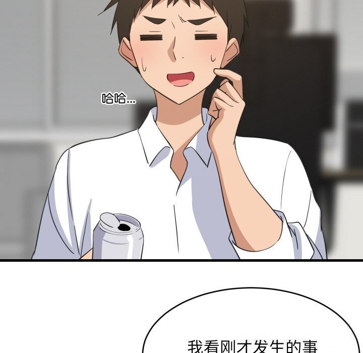 难缠姐妹偏要和我同居第63話